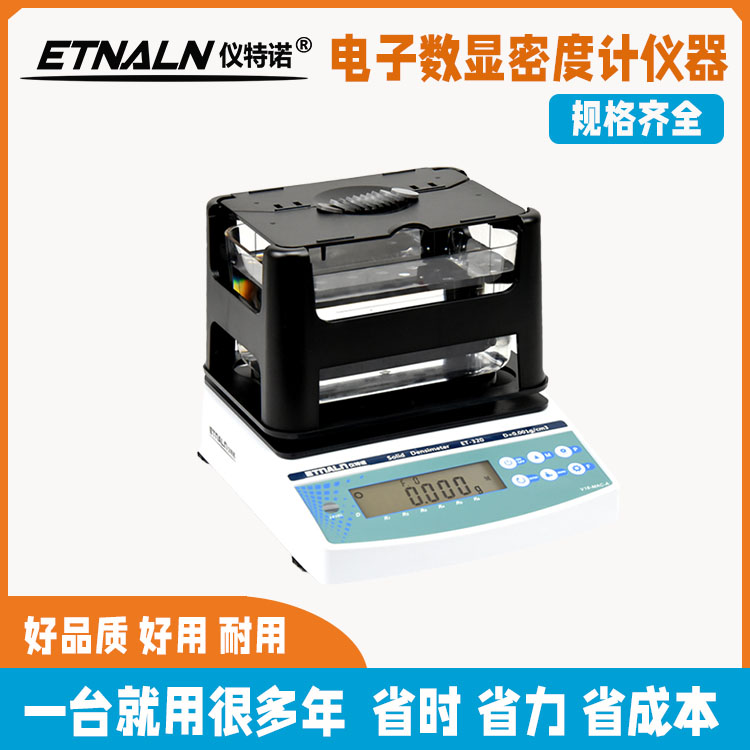 防水設計的密度計 對你有什么好處？