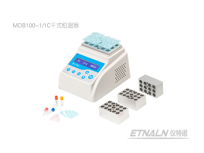 微型干式恒溫器