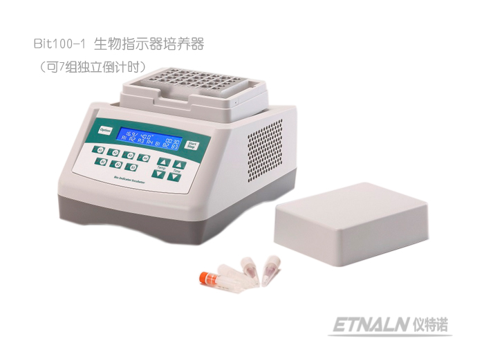 生物指示劑培養器（可同時對7組樣品進行獨立倒計時）