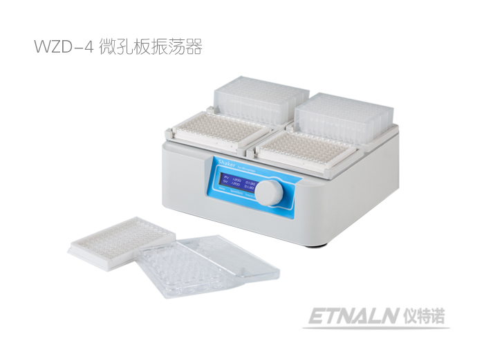 微孔板振蕩器WZD-4