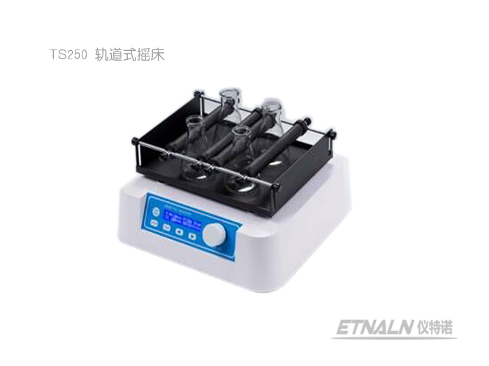 軌道式搖床TS250