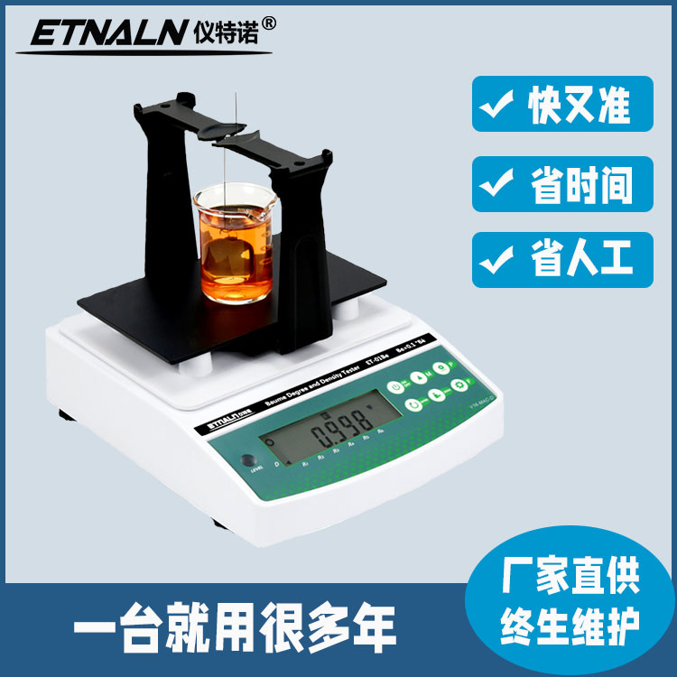 硫酸比重計/硫酸濃度計/硫酸濃度與密度測試儀