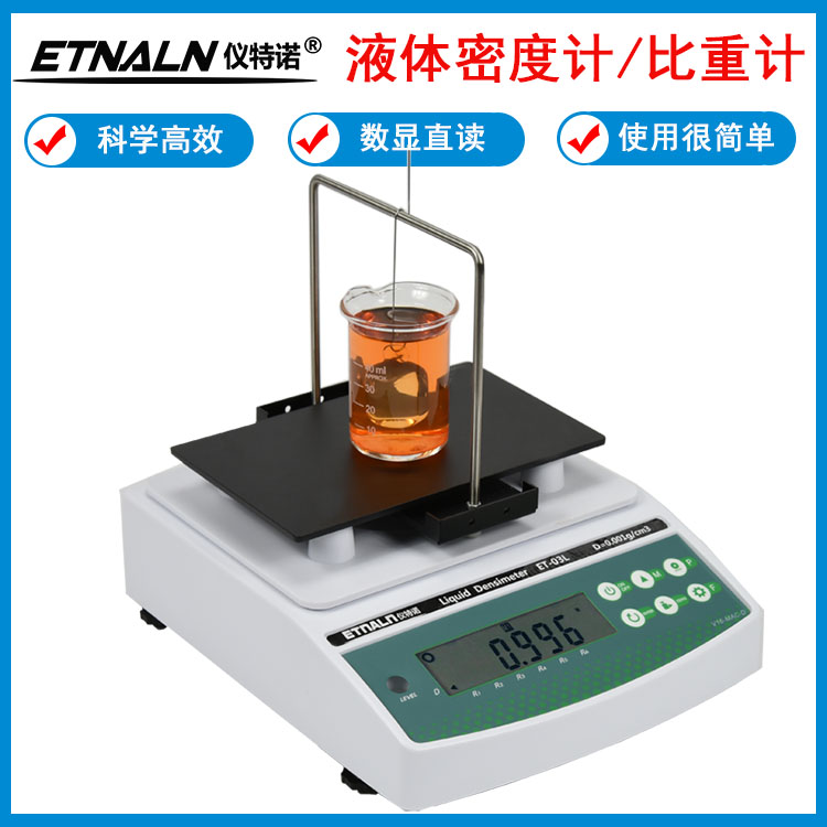 液體密度檢測儀器